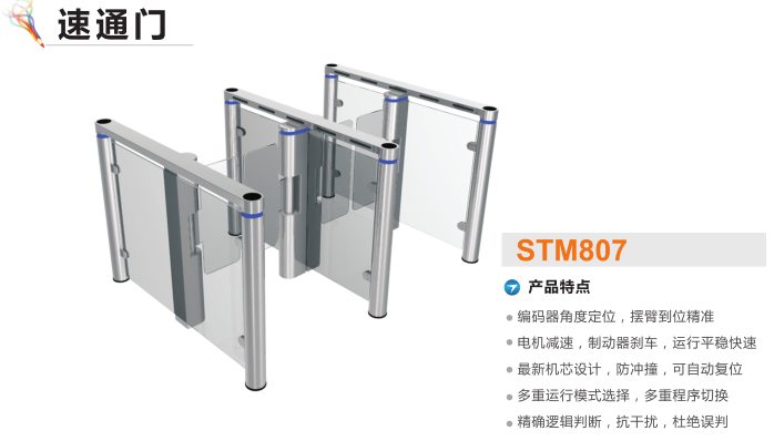 休宁县速通门STM807