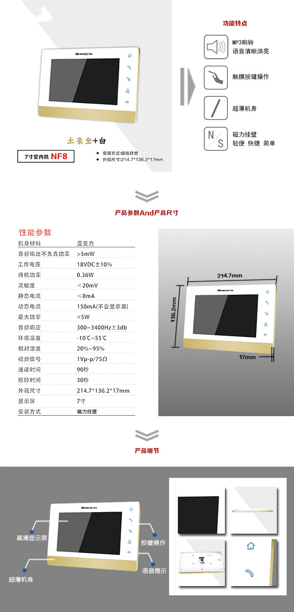 休宁县楼宇可视室内主机一号