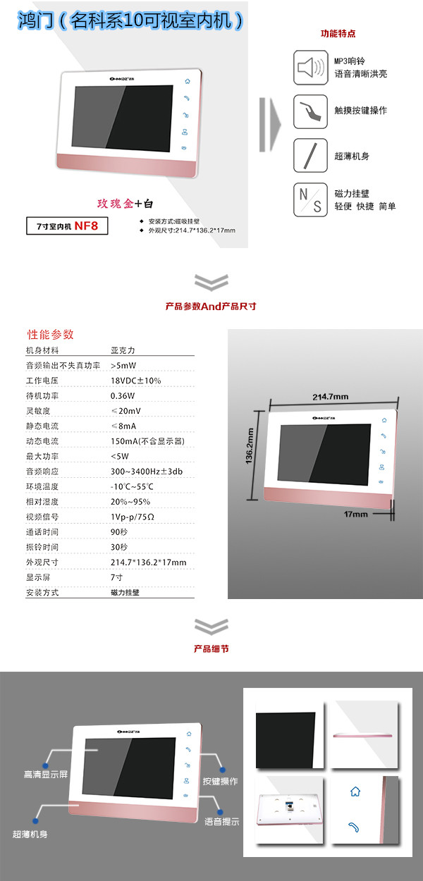 休宁县楼宇对讲室内可视单元机