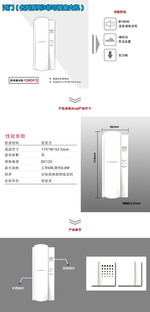 休宁县非可视室内分机